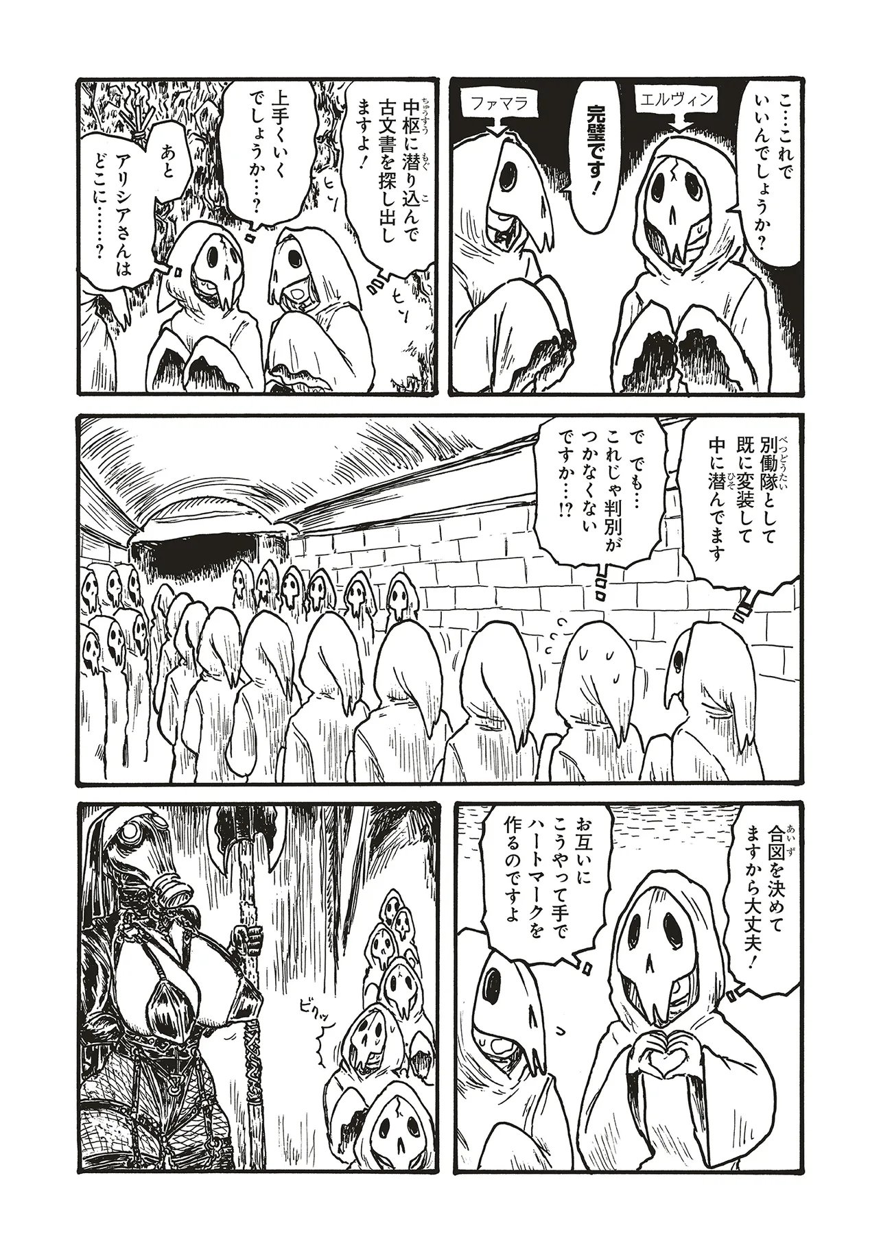 Dekapai Kishi Makaritooru! Chapter 31 2ページ
