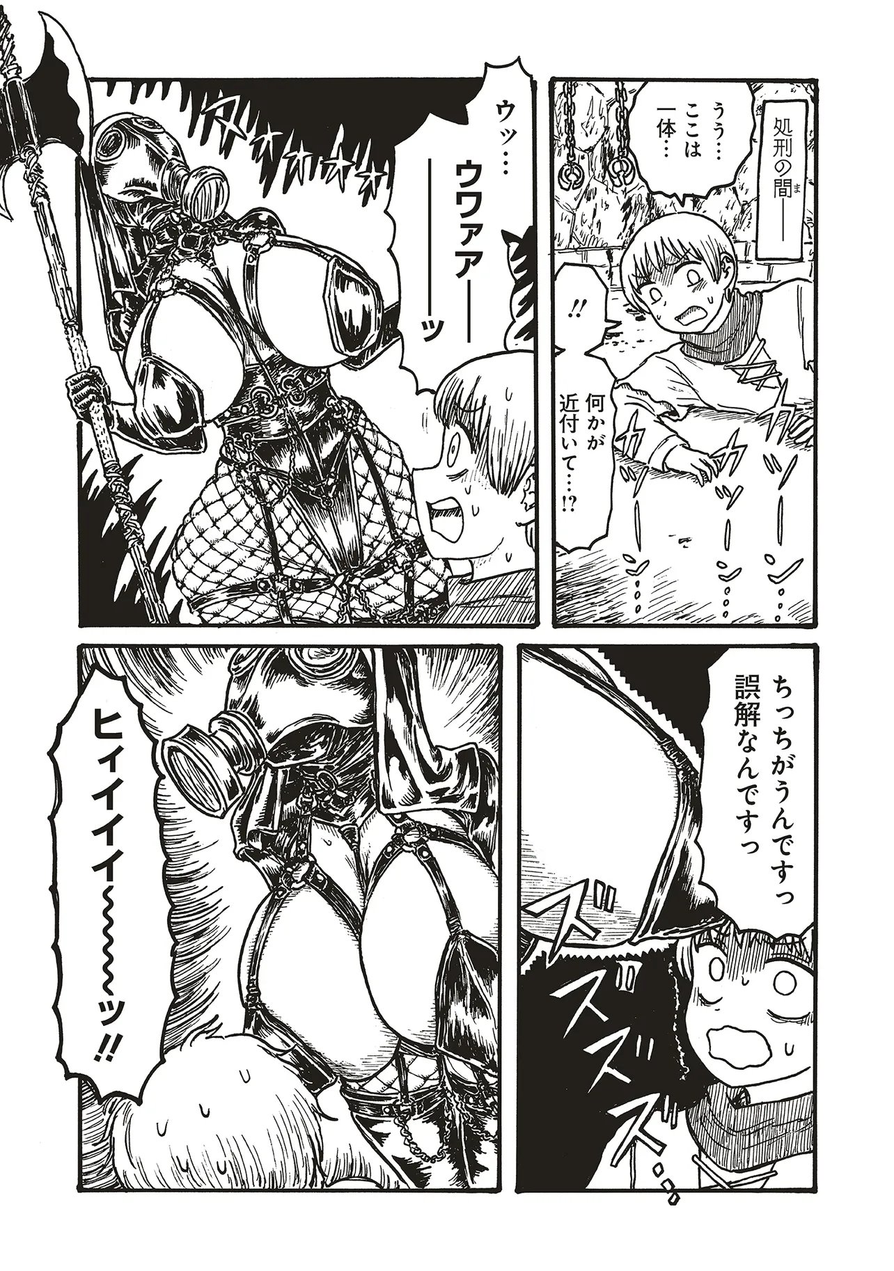 Dekapai Kishi Makaritooru! Chapter 31 4ページ
