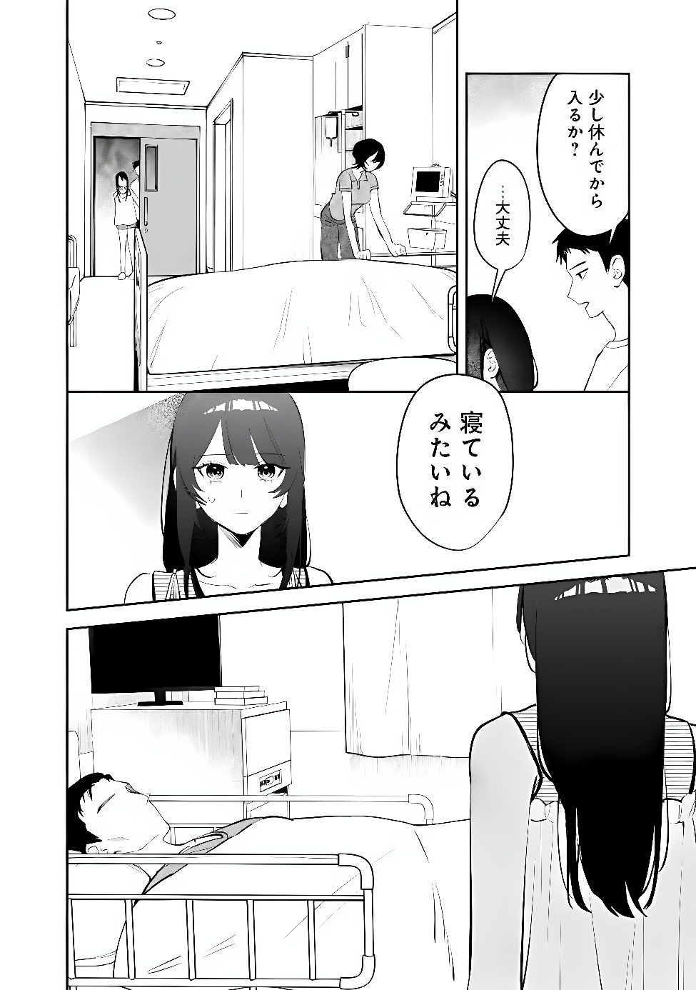 Koko Jidai ni Gomandatta Jou sama to no Dousei Seikatsu wa Igaito Igokochi ga Warukunai Chapter 44 2ページ