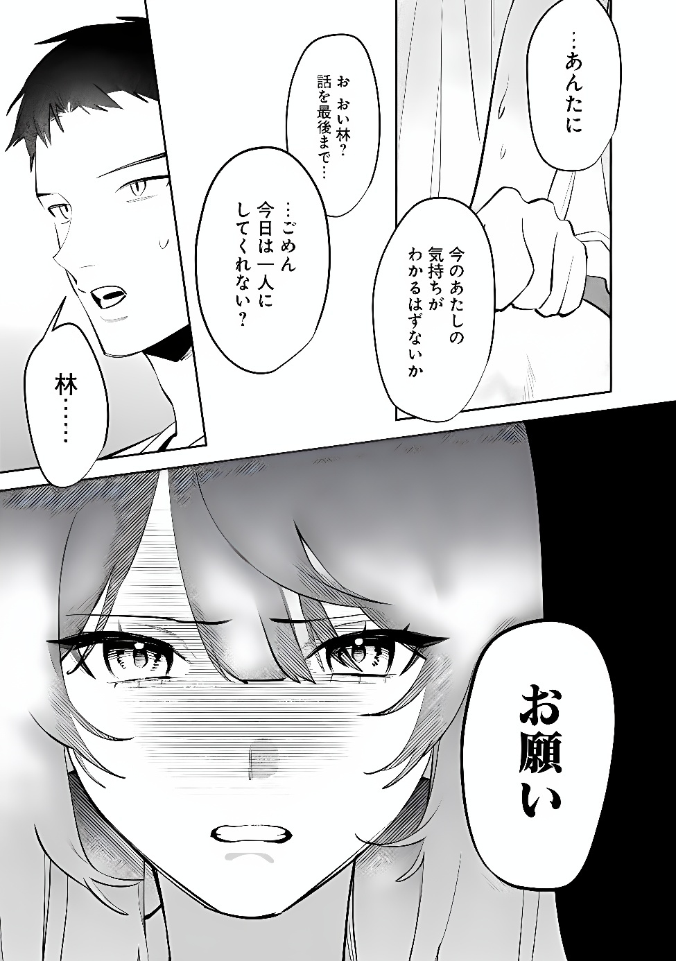 Koko Jidai ni Gomandatta Jou sama to no Dousei Seikatsu wa Igaito Igokochi ga Warukunai Chapter 44 13ページ