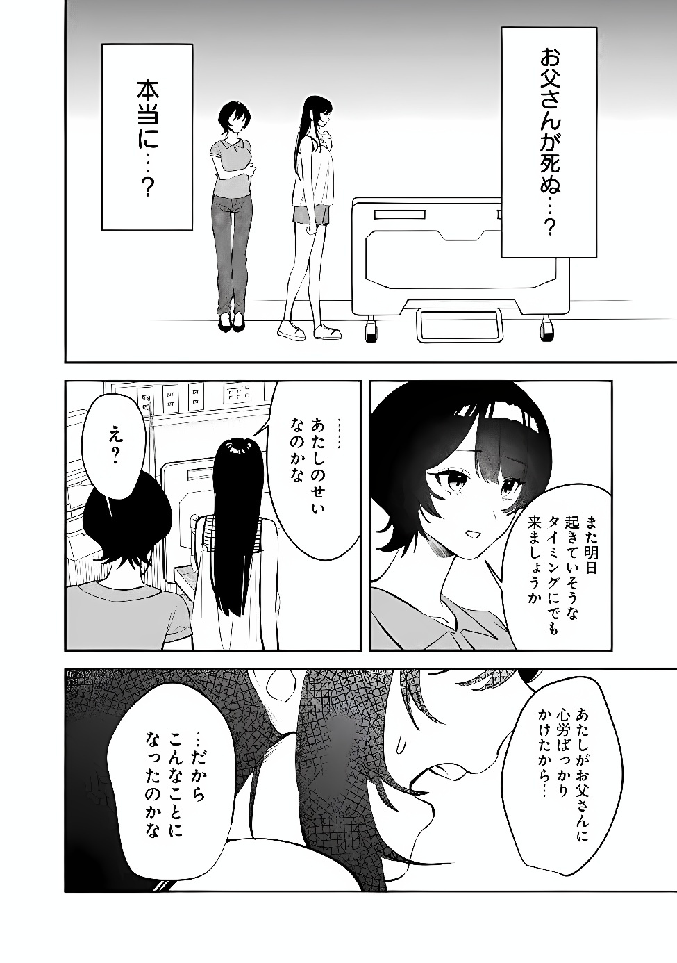 Koko Jidai ni Gomandatta Jou sama to no Dousei Seikatsu wa Igaito Igokochi ga Warukunai Chapter 44 4ページ