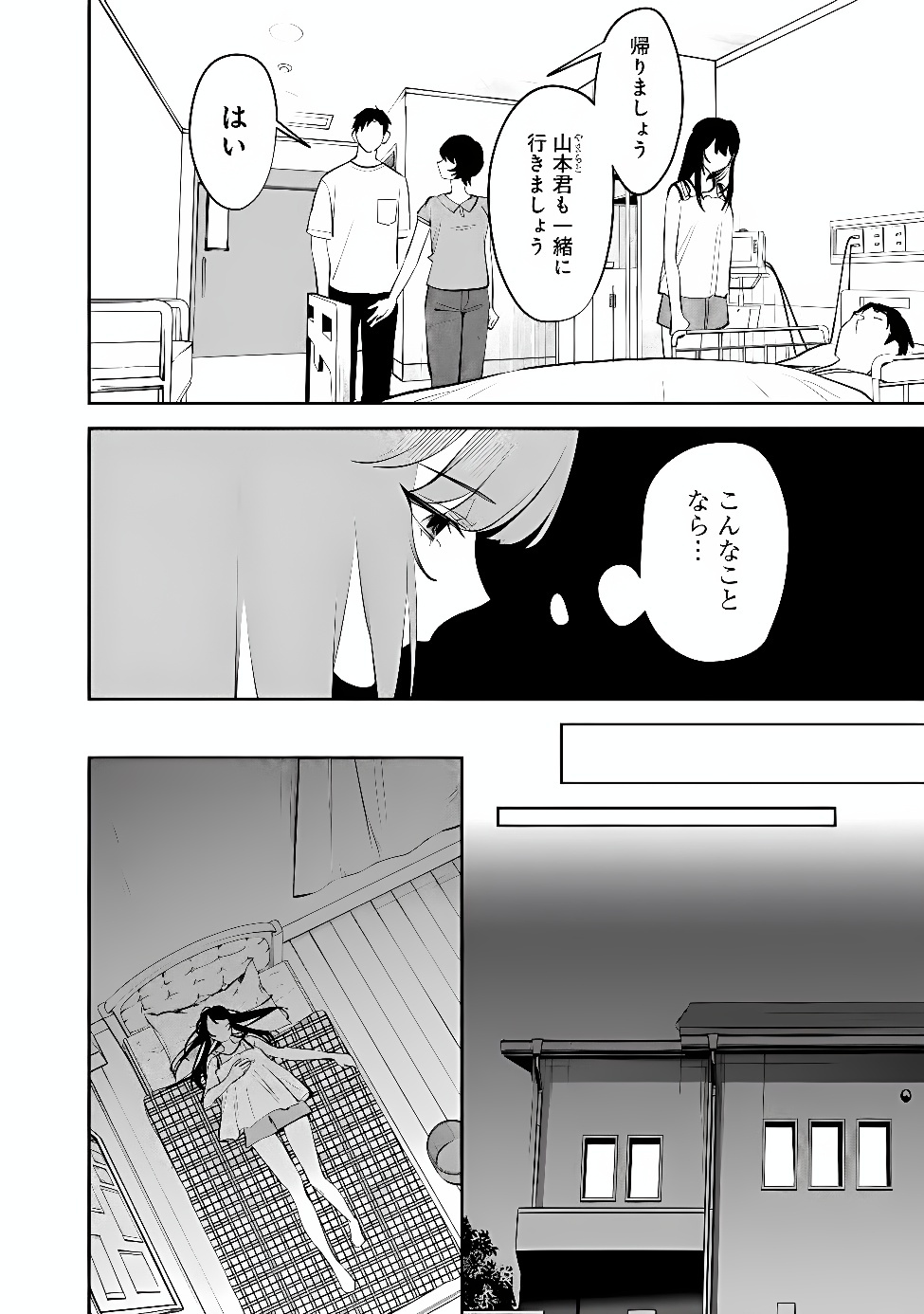 Koko Jidai ni Gomandatta Jou sama to no Dousei Seikatsu wa Igaito Igokochi ga Warukunai Chapter 44 6ページ