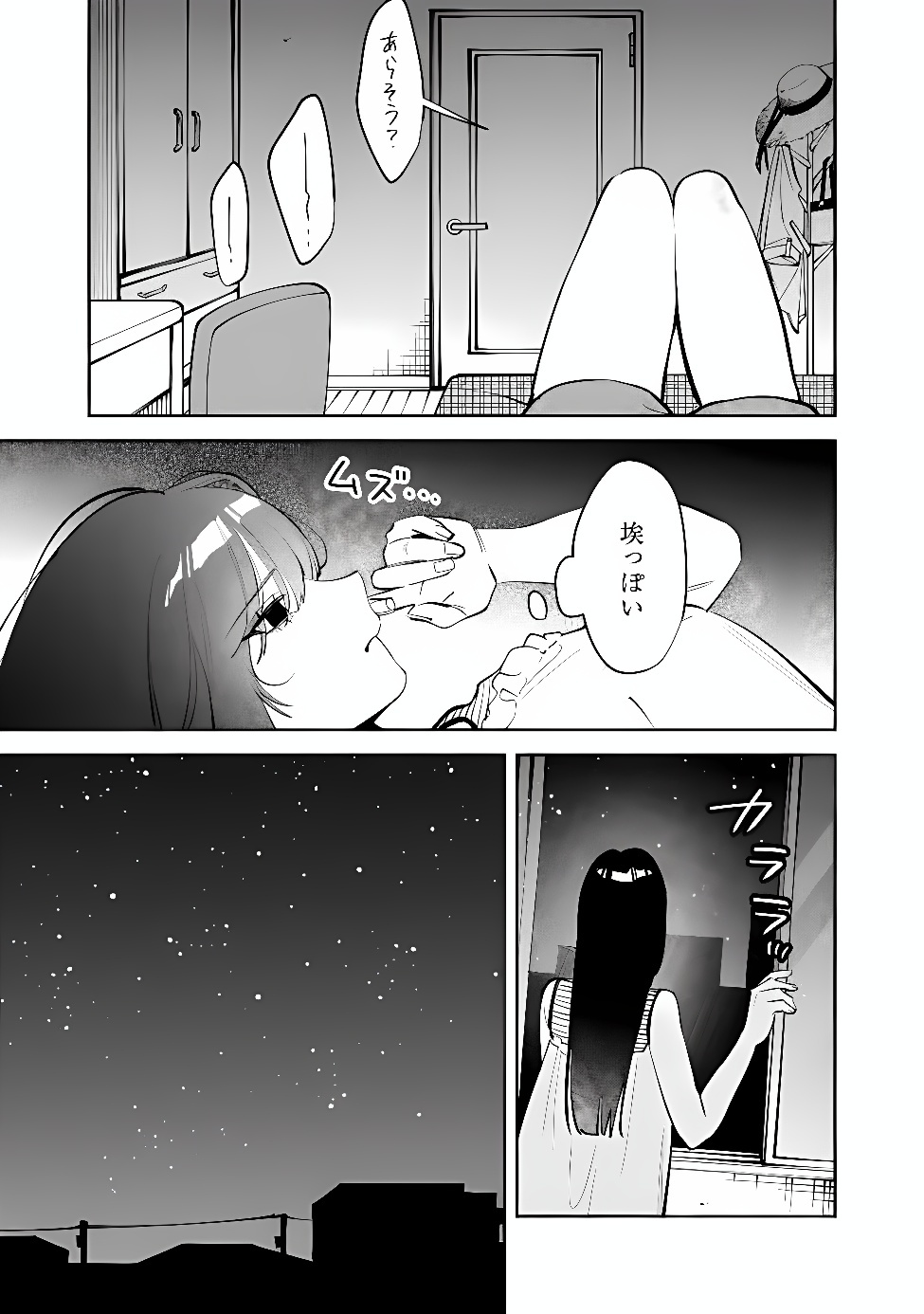 Koko Jidai ni Gomandatta Jou sama to no Dousei Seikatsu wa Igaito Igokochi ga Warukunai Chapter 44 7ページ