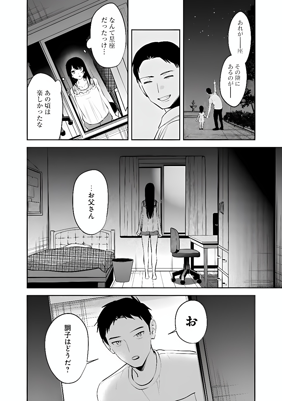 Koko Jidai ni Gomandatta Jou sama to no Dousei Seikatsu wa Igaito Igokochi ga Warukunai Chapter 44 8ページ