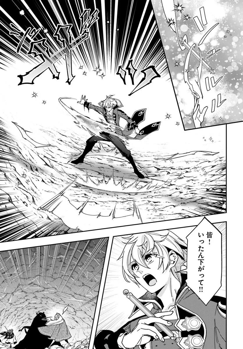 Henkyou no Renkinjutsushi: Imasara Yosan Zero no Shokuba ni Modoru Toka Mou Muri Chapter 48.2 1ページ
