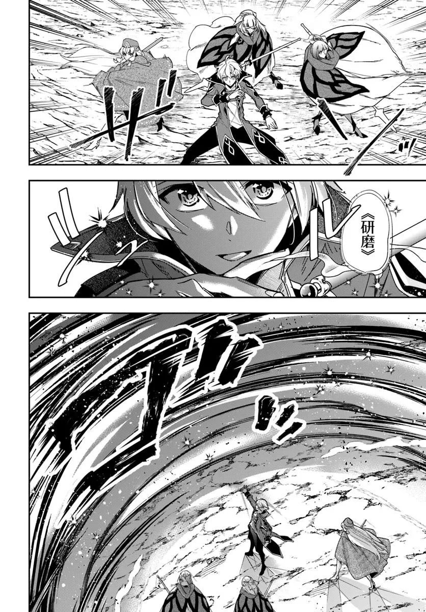 Henkyou no Renkinjutsushi: Imasara Yosan Zero no Shokuba ni Modoru Toka Mou Muri Chapter 48.2 2ページ