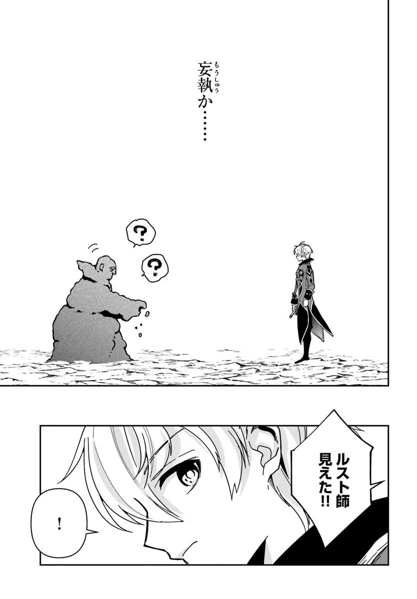 Henkyou no Renkinjutsushi: Imasara Yosan Zero no Shokuba ni Modoru Toka Mou Muri Chapter 48.2 15ページ