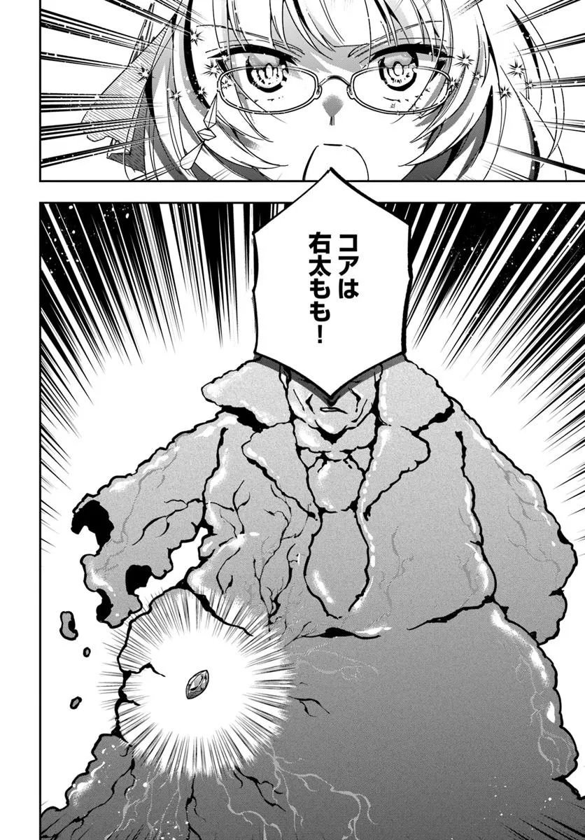 Henkyou no Renkinjutsushi: Imasara Yosan Zero no Shokuba ni Modoru Toka Mou Muri Chapter 48.2 16ページ