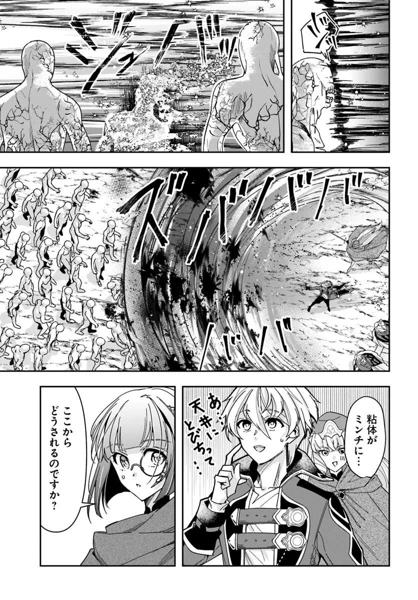 Henkyou no Renkinjutsushi: Imasara Yosan Zero no Shokuba ni Modoru Toka Mou Muri Chapter 48.2 3ページ