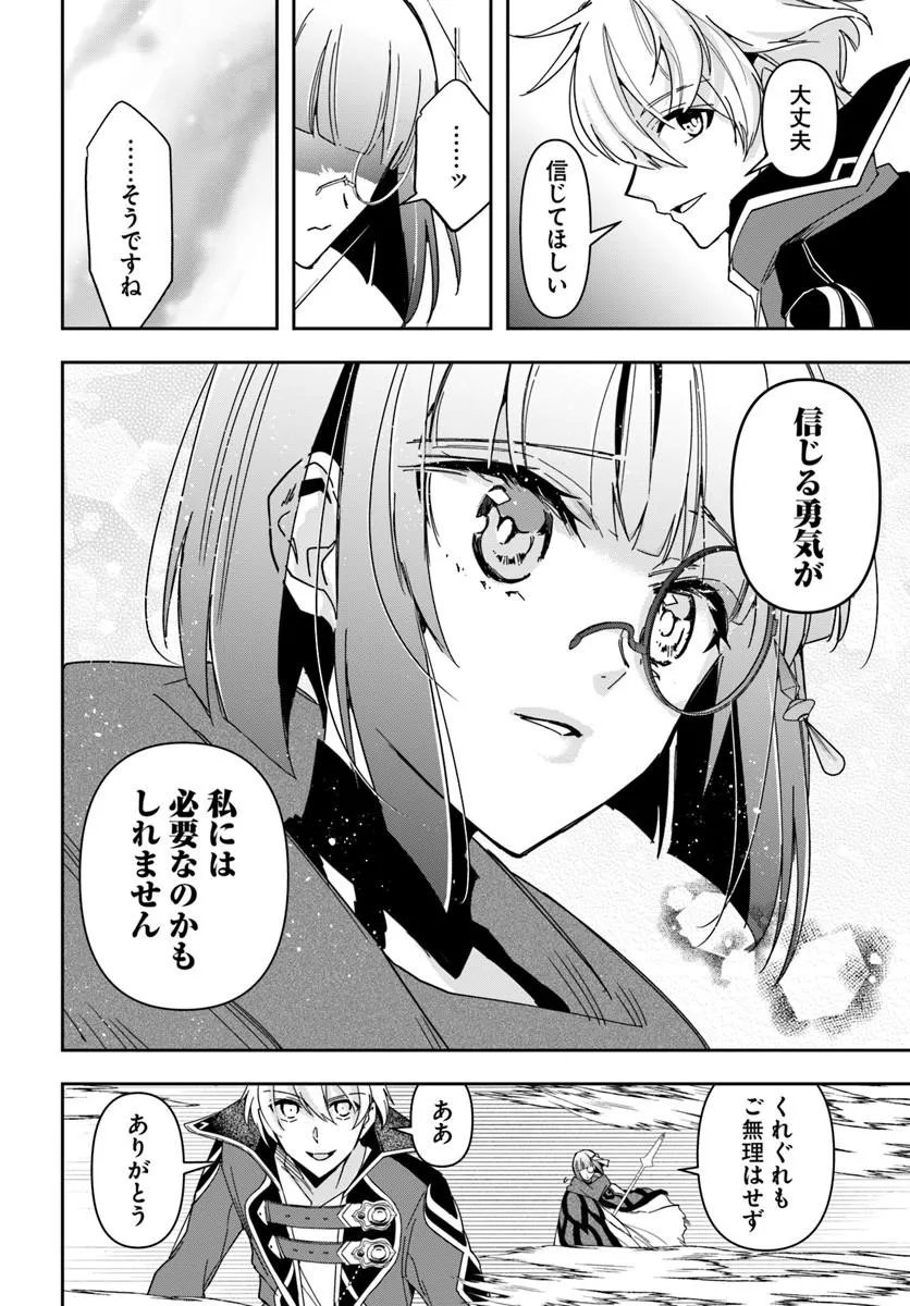 Henkyou no Renkinjutsushi: Imasara Yosan Zero no Shokuba ni Modoru Toka Mou Muri Chapter 48.2 6ページ