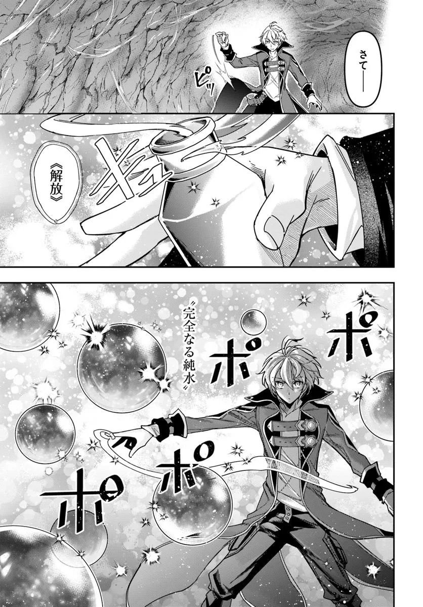 Henkyou no Renkinjutsushi: Imasara Yosan Zero no Shokuba ni Modoru Toka Mou Muri Chapter 48.2 7ページ