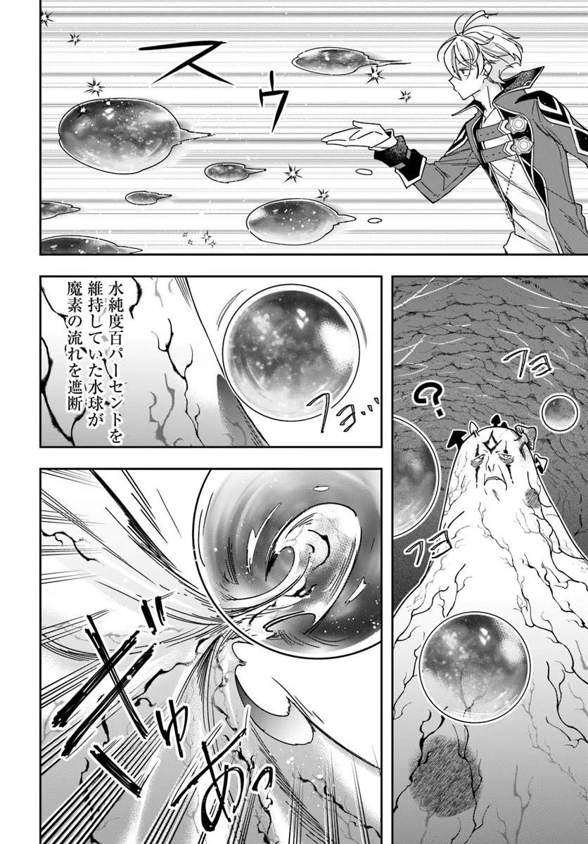 Henkyou no Renkinjutsushi: Imasara Yosan Zero no Shokuba ni Modoru Toka Mou Muri Chapter 48.2 8ページ