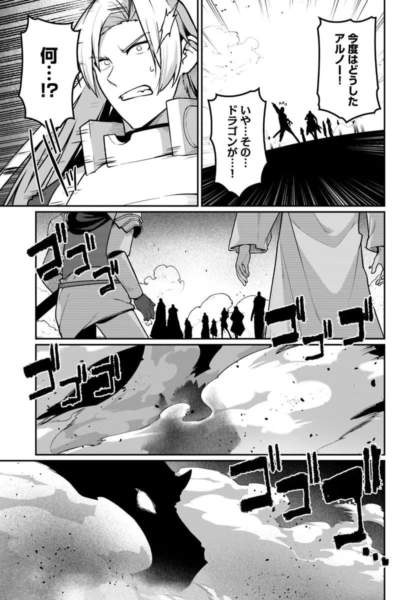 Ore, Akuyaku Kishidanchou ni Tensei suru Chapter 17.3 11ページ