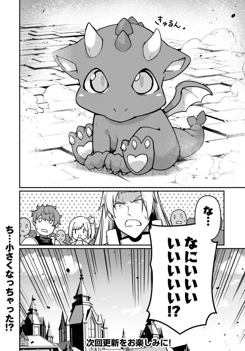 Ore, Akuyaku Kishidanchou ni Tensei suru Chapter 17.3 12ページ