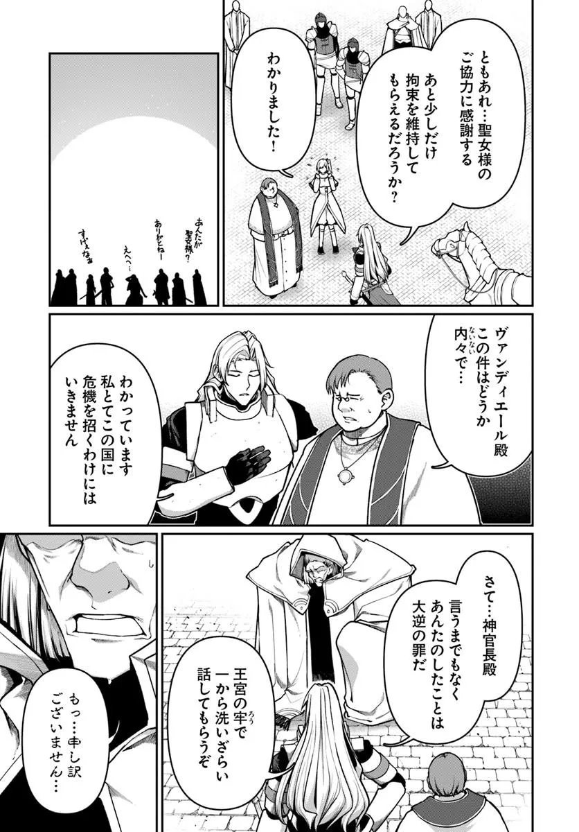 Ore, Akuyaku Kishidanchou ni Tensei suru Chapter 17.3 3ページ