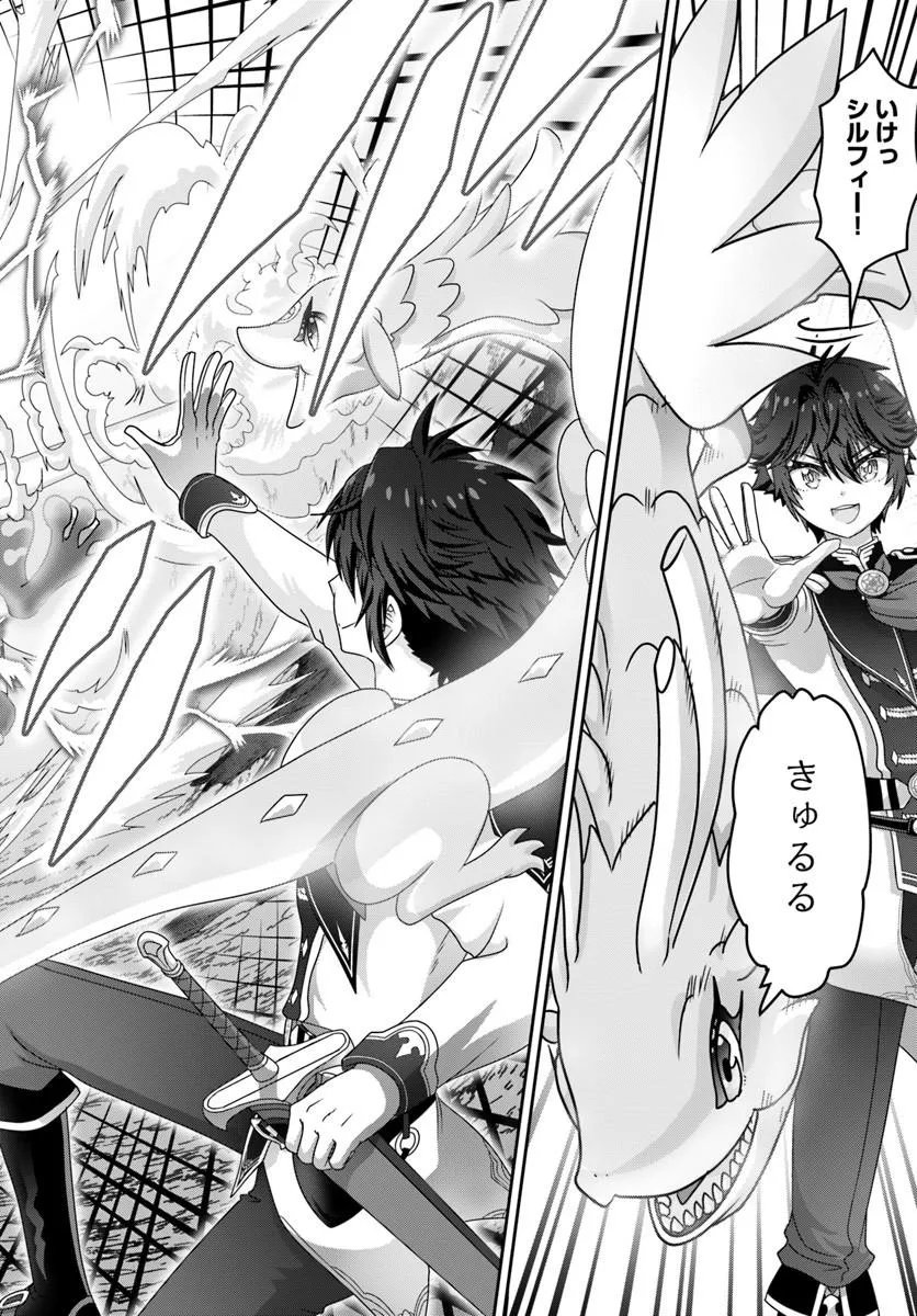 Mob Dakedo Saikyou wo Mezashimasu! - Game Sekai ni Tensei shita Ore wa Jiyuu ni Tsuyosa wo Oimotomeru Chapter 24 2ページ