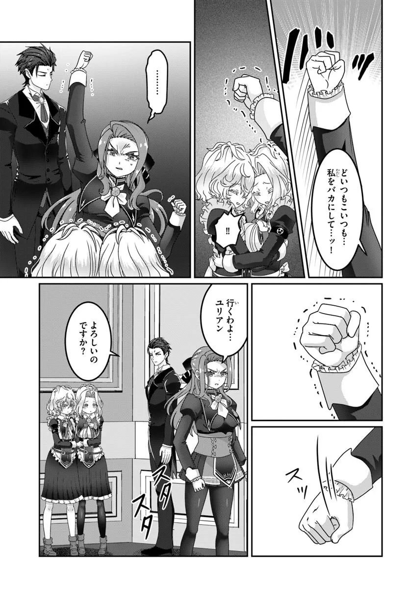 Mob Dakedo Saikyou wo Mezashimasu! - Game Sekai ni Tensei shita Ore wa Jiyuu ni Tsuyosa wo Oimotomeru Chapter 24 11ページ