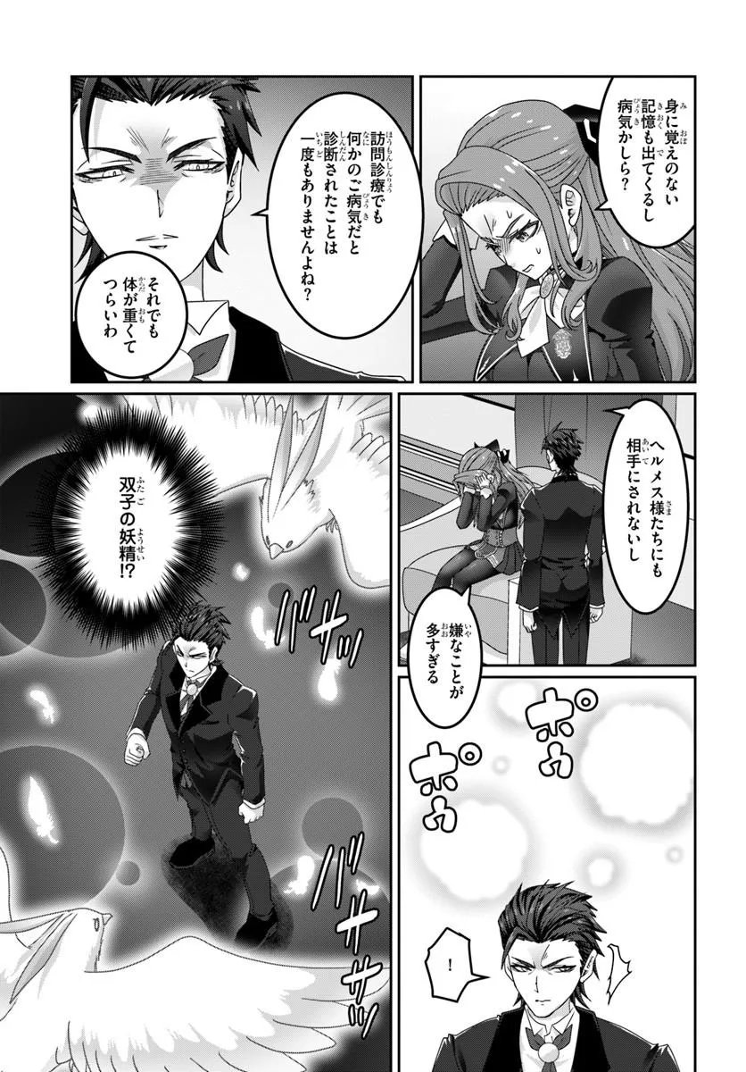 Mob Dakedo Saikyou wo Mezashimasu! - Game Sekai ni Tensei shita Ore wa Jiyuu ni Tsuyosa wo Oimotomeru Chapter 24 13ページ