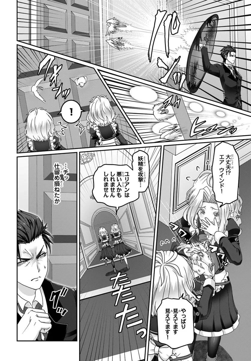 Mob Dakedo Saikyou wo Mezashimasu! - Game Sekai ni Tensei shita Ore wa Jiyuu ni Tsuyosa wo Oimotomeru Chapter 24 14ページ