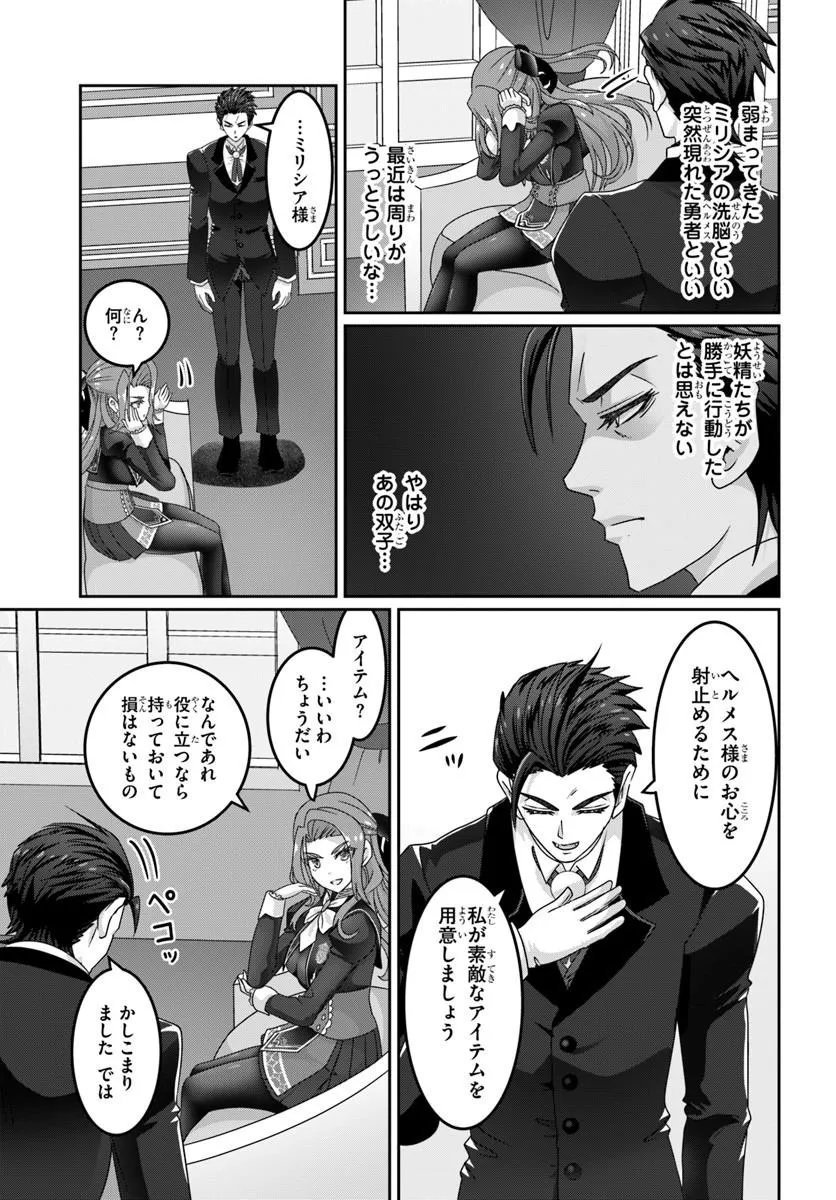 Mob Dakedo Saikyou wo Mezashimasu! - Game Sekai ni Tensei shita Ore wa Jiyuu ni Tsuyosa wo Oimotomeru Chapter 24 15ページ