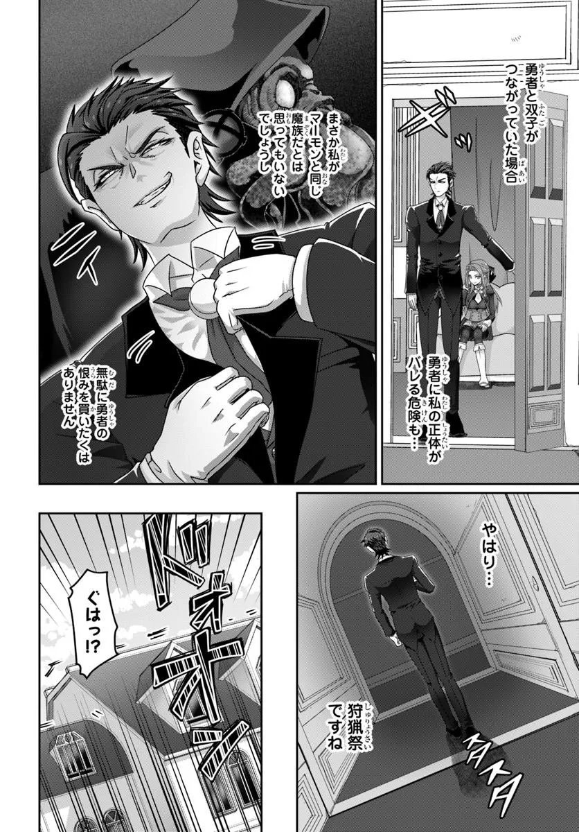 Mob Dakedo Saikyou wo Mezashimasu! - Game Sekai ni Tensei shita Ore wa Jiyuu ni Tsuyosa wo Oimotomeru Chapter 24 16ページ