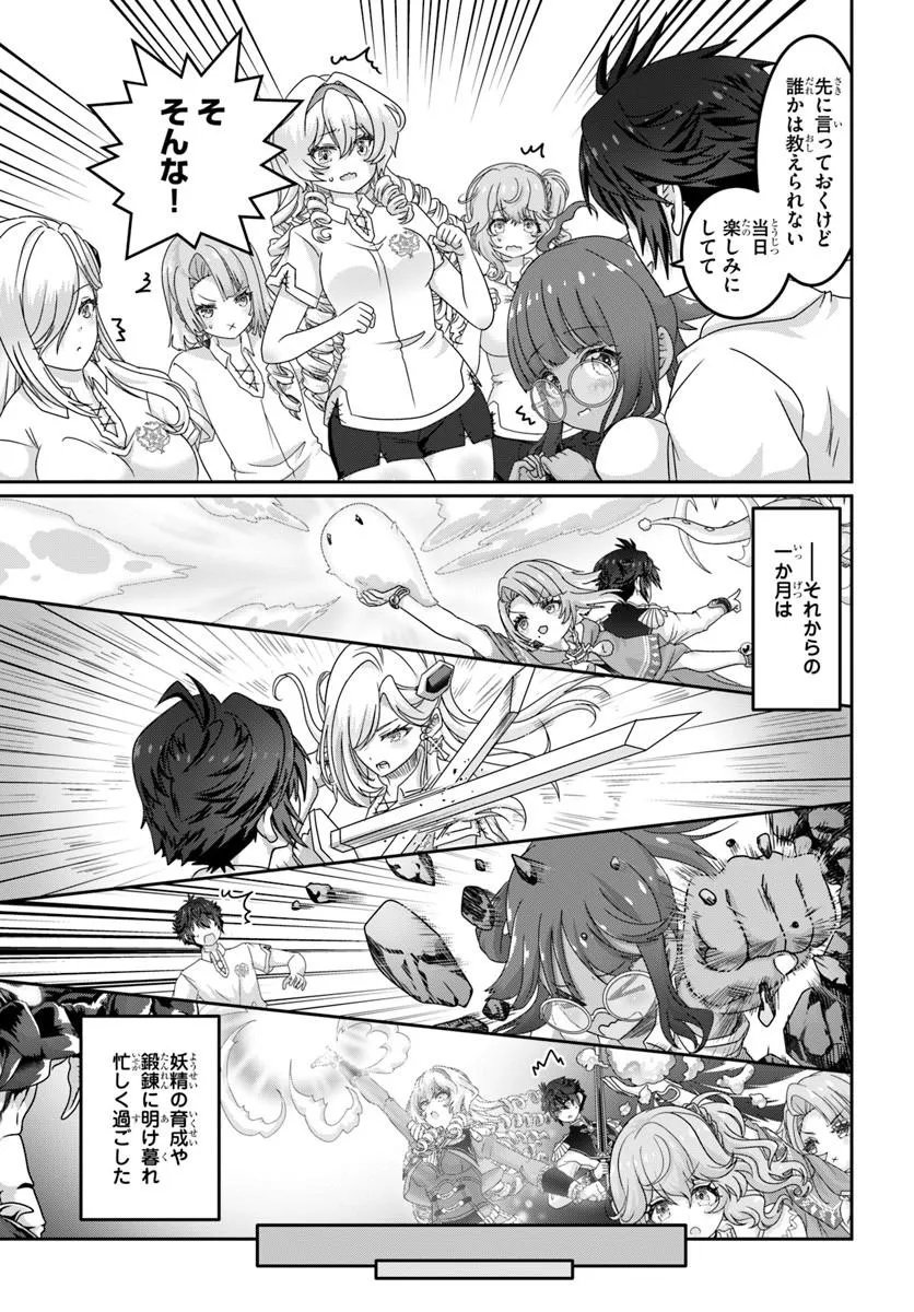 Mob Dakedo Saikyou wo Mezashimasu! - Game Sekai ni Tensei shita Ore wa Jiyuu ni Tsuyosa wo Oimotomeru Chapter 24 19ページ