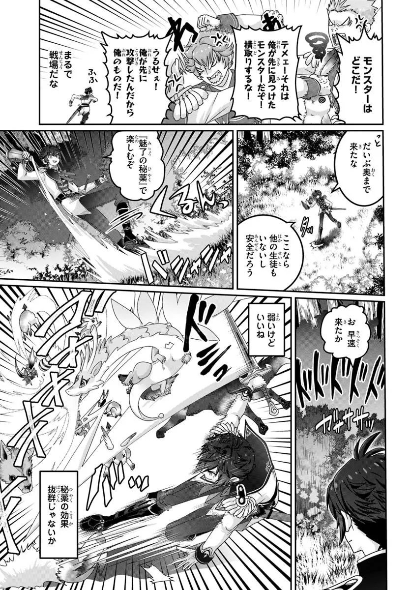 Mob Dakedo Saikyou wo Mezashimasu! - Game Sekai ni Tensei shita Ore wa Jiyuu ni Tsuyosa wo Oimotomeru Chapter 24 21ページ