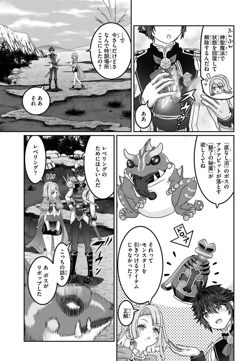 Mob Dakedo Saikyou wo Mezashimasu! - Game Sekai ni Tensei shita Ore wa Jiyuu ni Tsuyosa wo Oimotomeru Chapter 24 7ページ