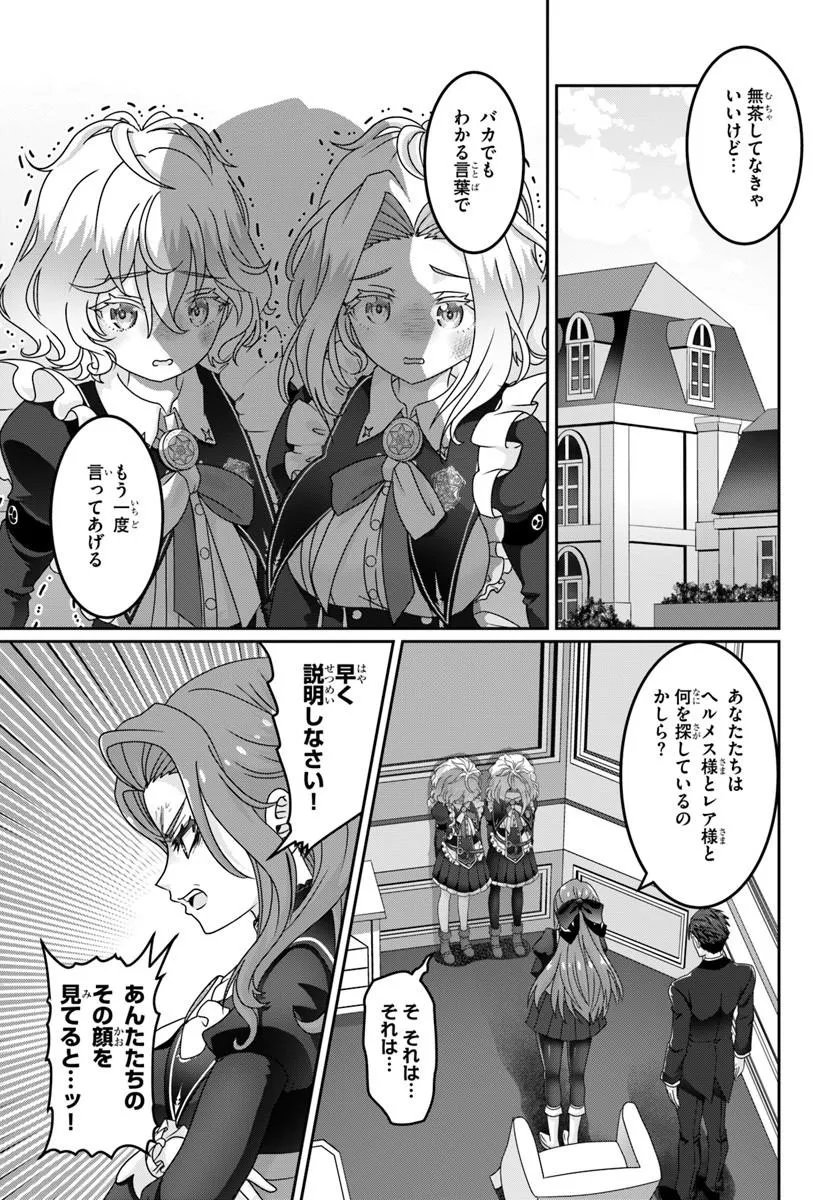 Mob Dakedo Saikyou wo Mezashimasu! - Game Sekai ni Tensei shita Ore wa Jiyuu ni Tsuyosa wo Oimotomeru Chapter 24 9ページ