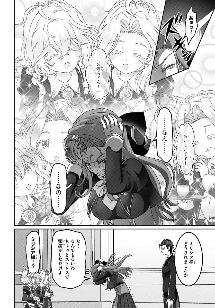 Mob Dakedo Saikyou wo Mezashimasu! - Game Sekai ni Tensei shita Ore wa Jiyuu ni Tsuyosa wo Oimotomeru Chapter 24 10ページ
