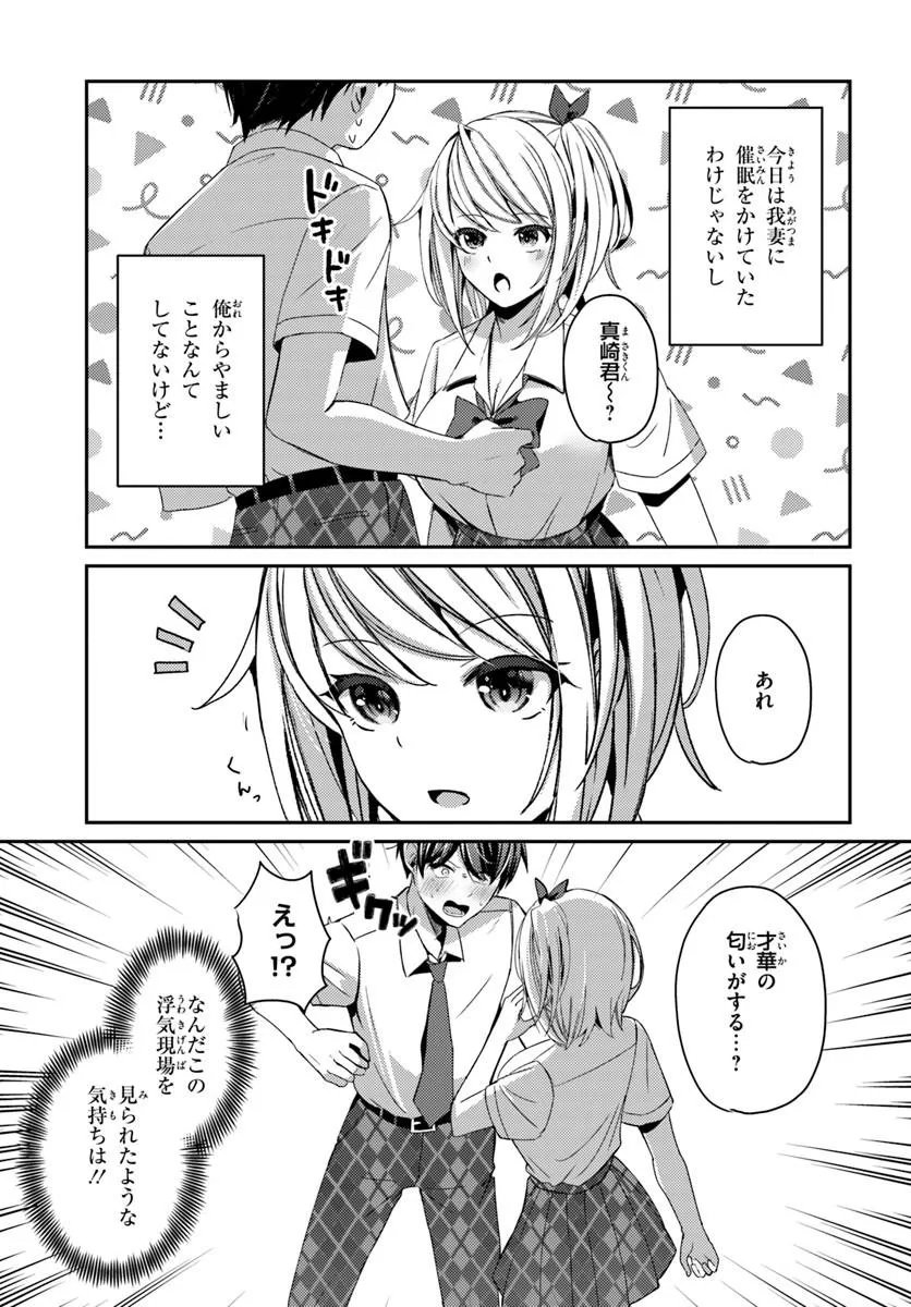 Saimin App de Yume no Harem Seikatsu Chapter 21.2 1ページ