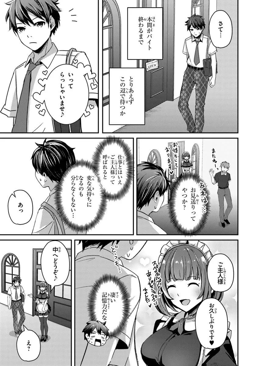 Saimin App de Yume no Harem Seikatsu Chapter 21.2 3ページ