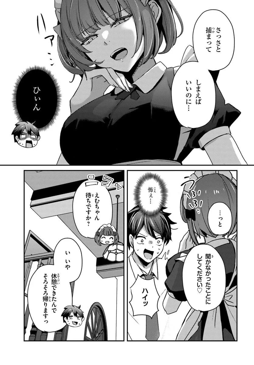 Saimin App de Yume no Harem Seikatsu Chapter 21.2 9ページ