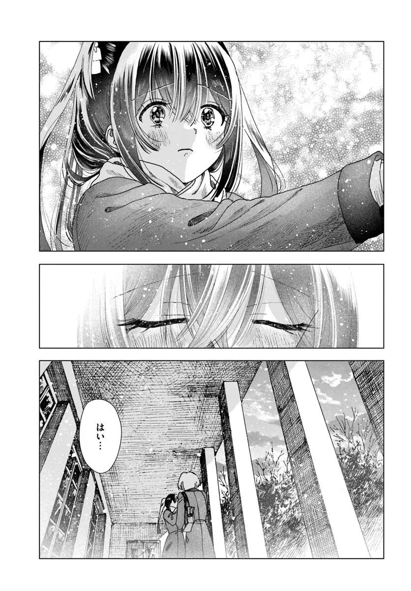 Haikei, Arishi Hini Saku Hanatachi e Chapter 20.1 19ページ