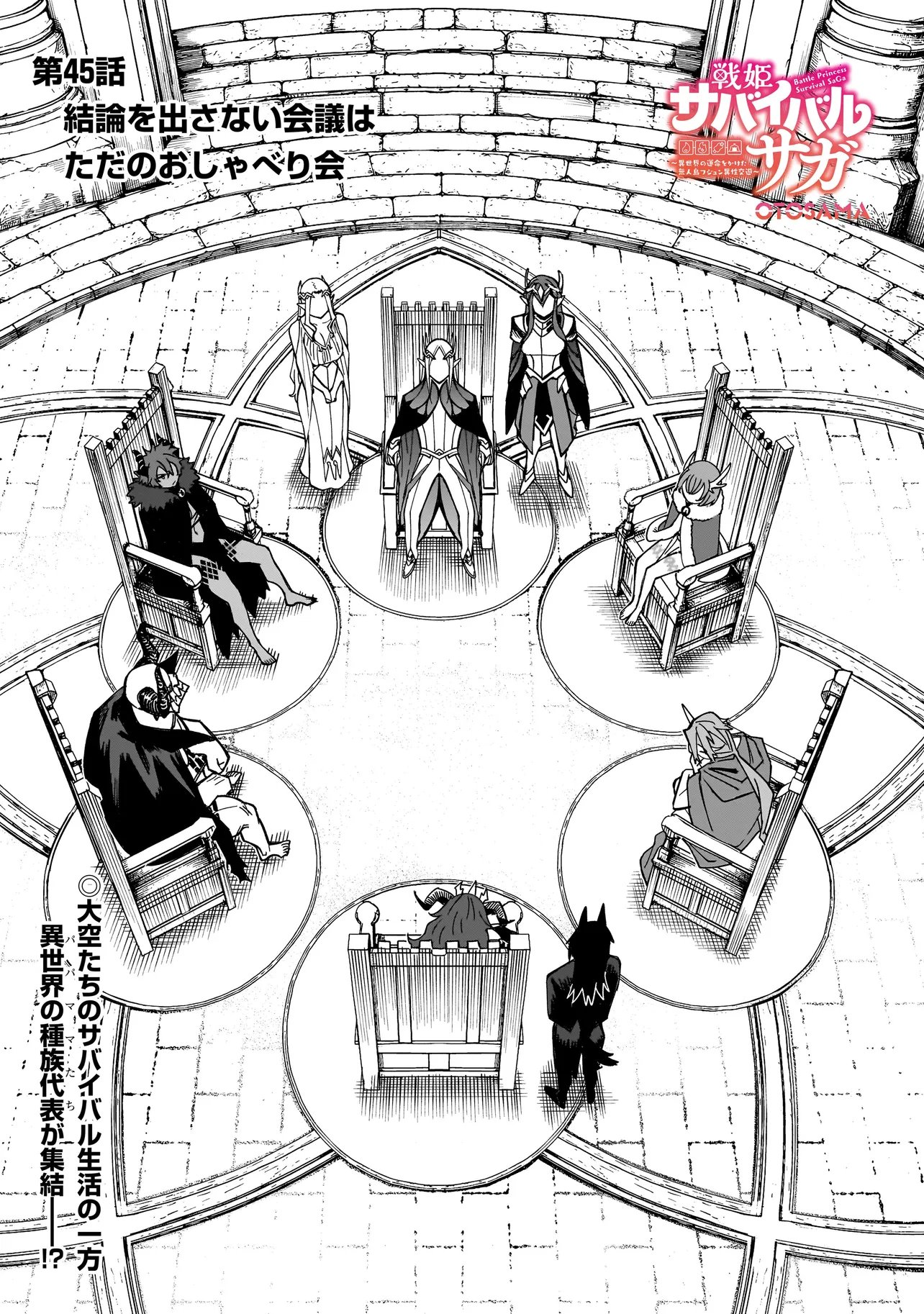 Senki Survival Saga: Isekai no Unmei o Kaketa Mujintou Fujun Iseikouyuu Chapter 45 1ページ