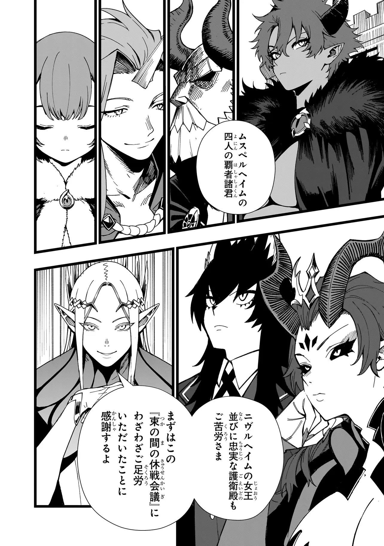 Senki Survival Saga: Isekai no Unmei o Kaketa Mujintou Fujun Iseikouyuu Chapter 45 2ページ