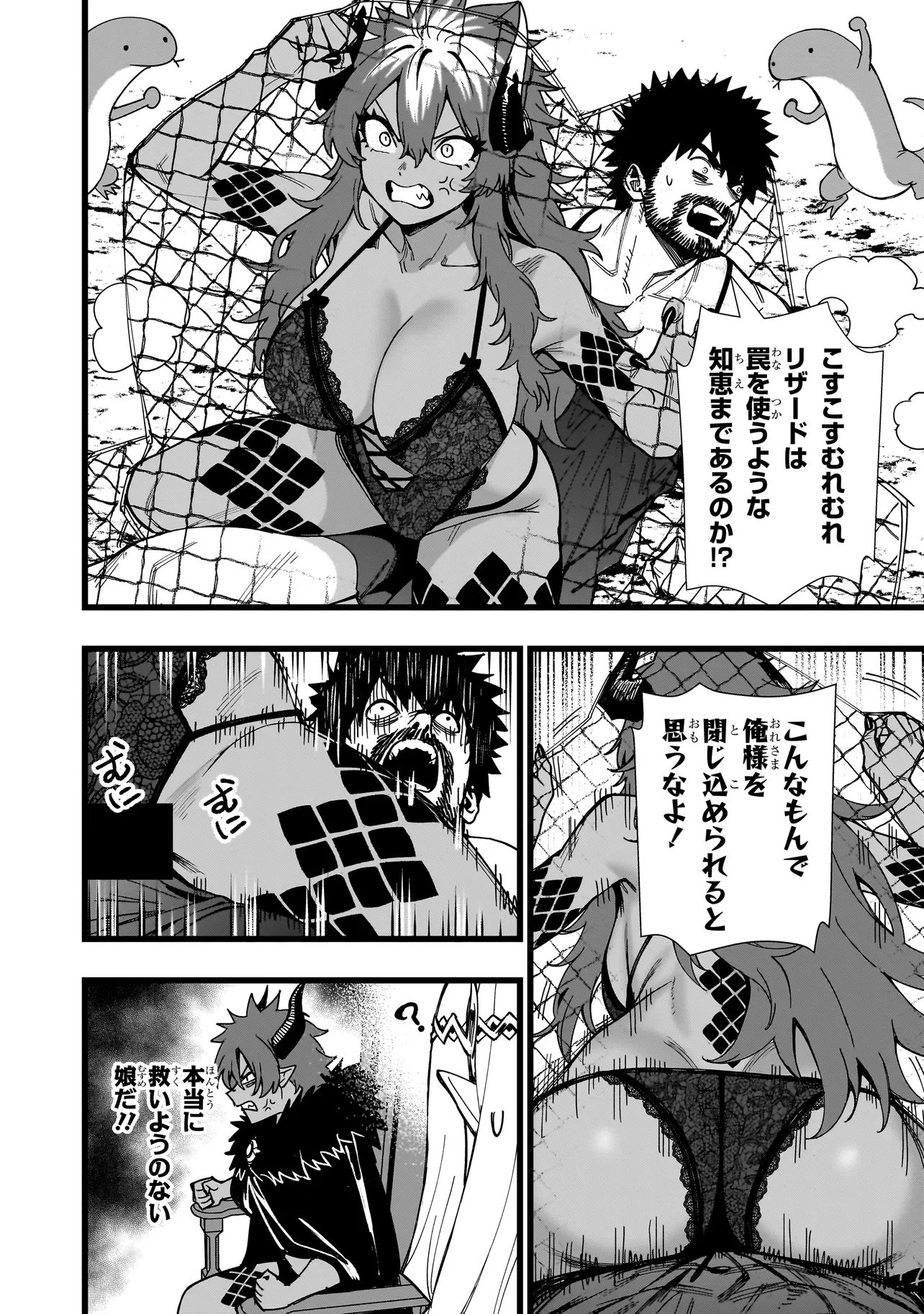 Senki Survival Saga: Isekai no Unmei o Kaketa Mujintou Fujun Iseikouyuu Chapter 45 14ページ