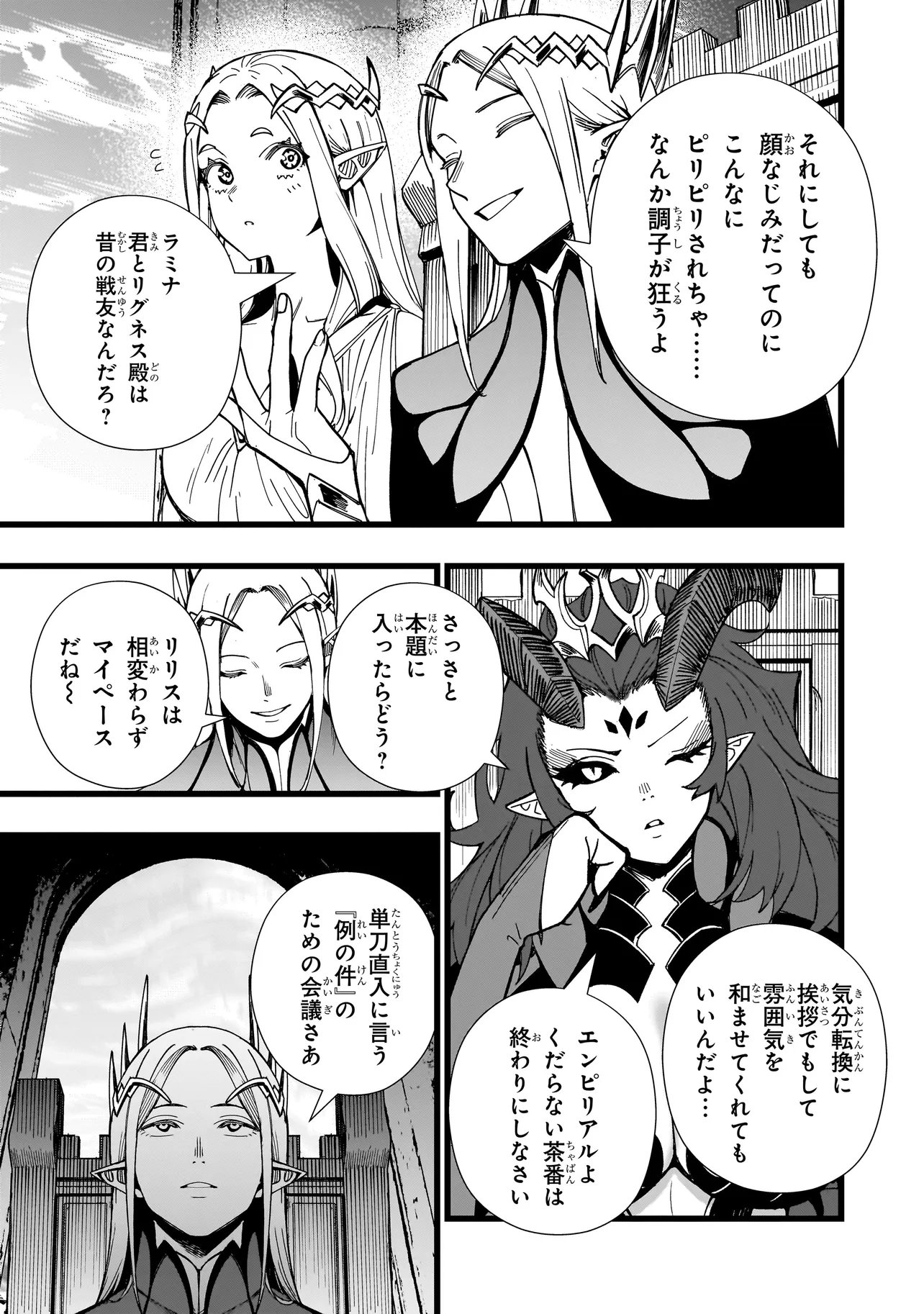 Senki Survival Saga: Isekai no Unmei o Kaketa Mujintou Fujun Iseikouyuu Chapter 45 3ページ