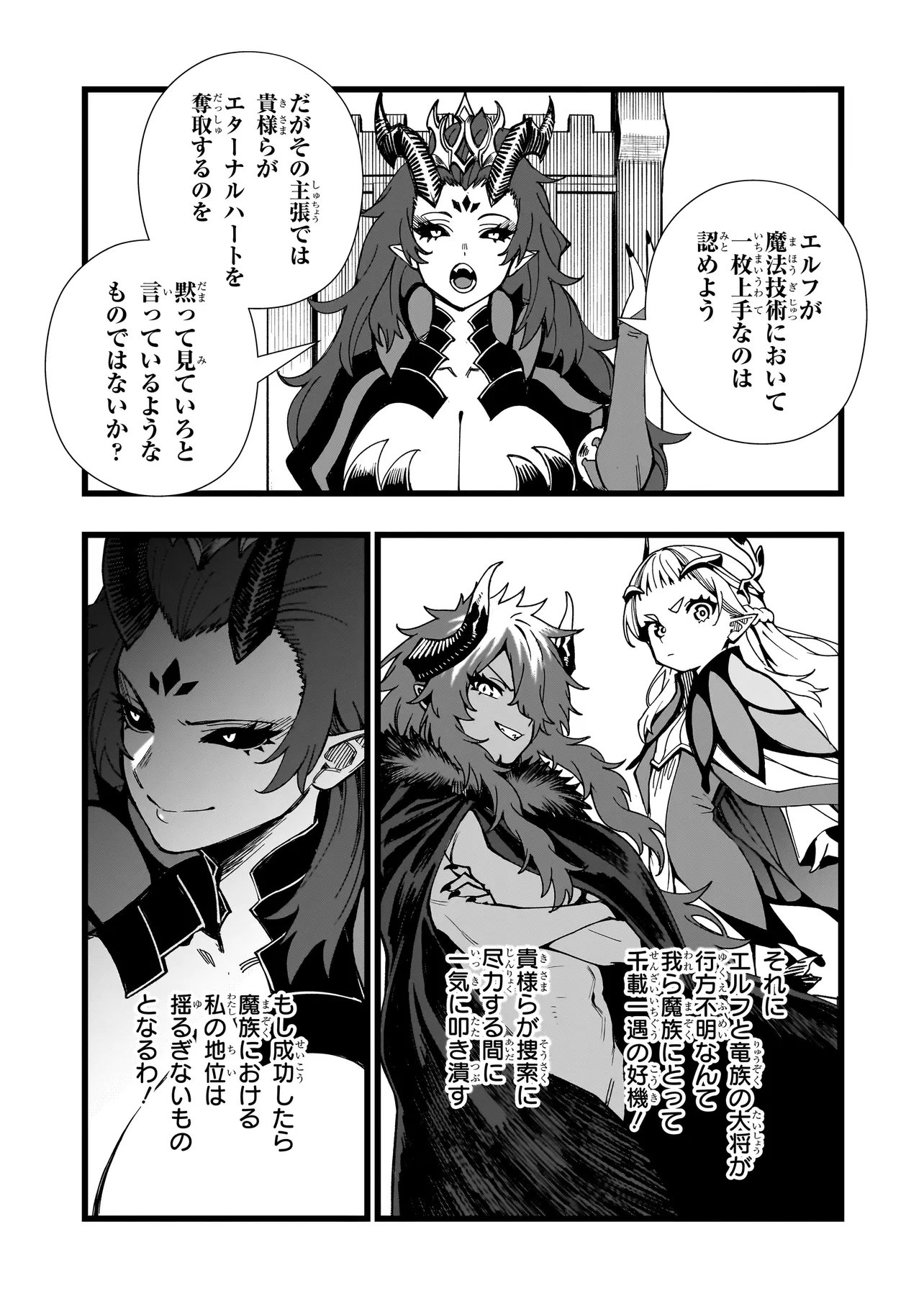 Senki Survival Saga: Isekai no Unmei o Kaketa Mujintou Fujun Iseikouyuu Chapter 45 9ページ
