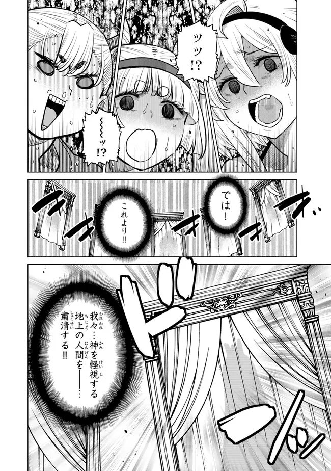 Ochikobore Datta Ani ga Jitsu wa Saikyou - Shijou Saikyou no Yuusha wa Tenseishi, Gakuen de Mujikaku ni Musou suru Chapter 51.1 8ページ