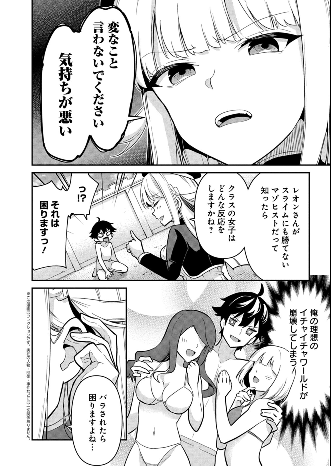 Toshi shita no Josei Kyoukan ni Kyou mo Shikatte itadaketa Chapter 5.3 1ページ