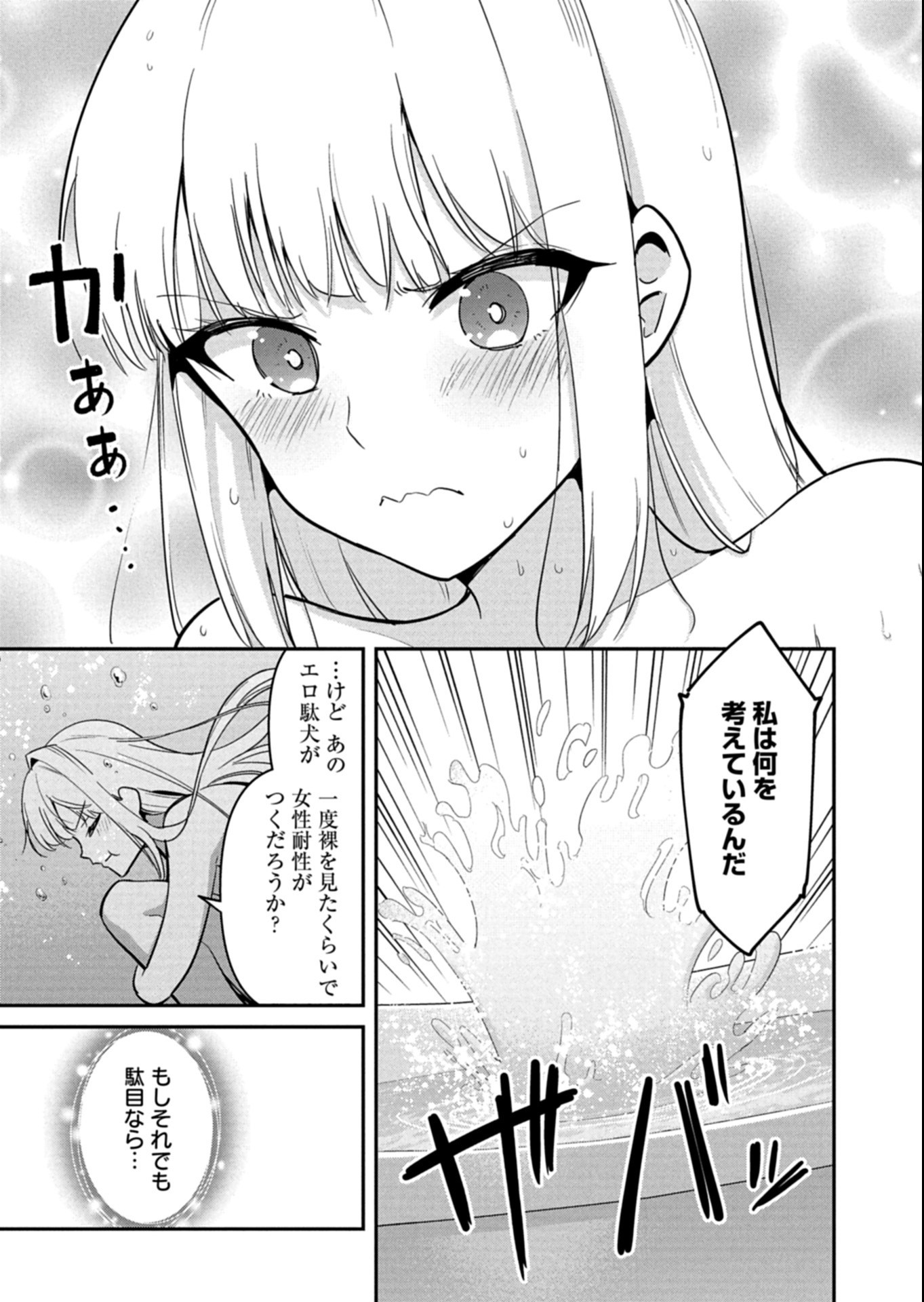 Toshi shita no Josei Kyoukan ni Kyou mo Shikatte itadaketa Chapter 5.3 6ページ
