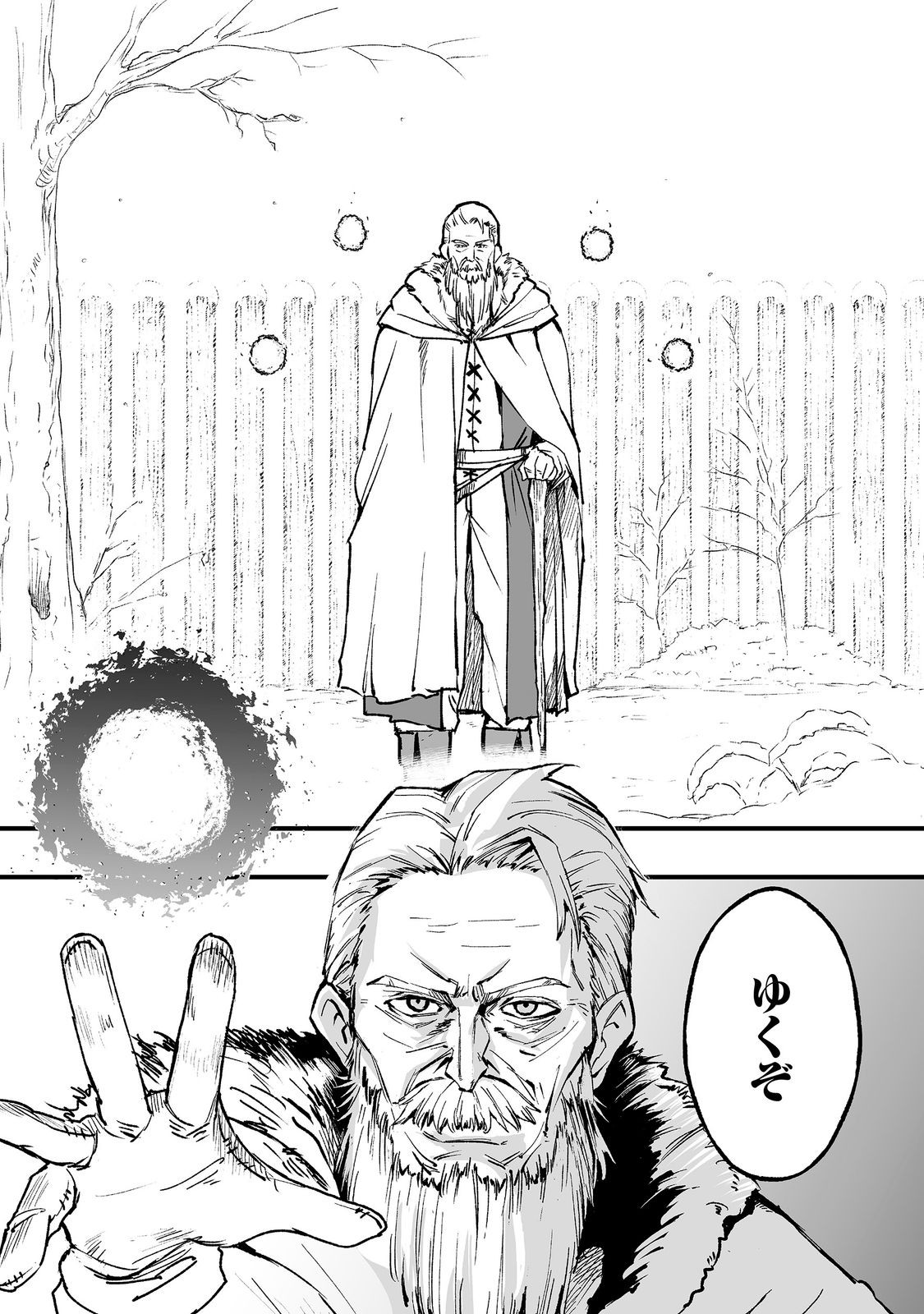 Kakure Tensei Chapter 21 2ページ