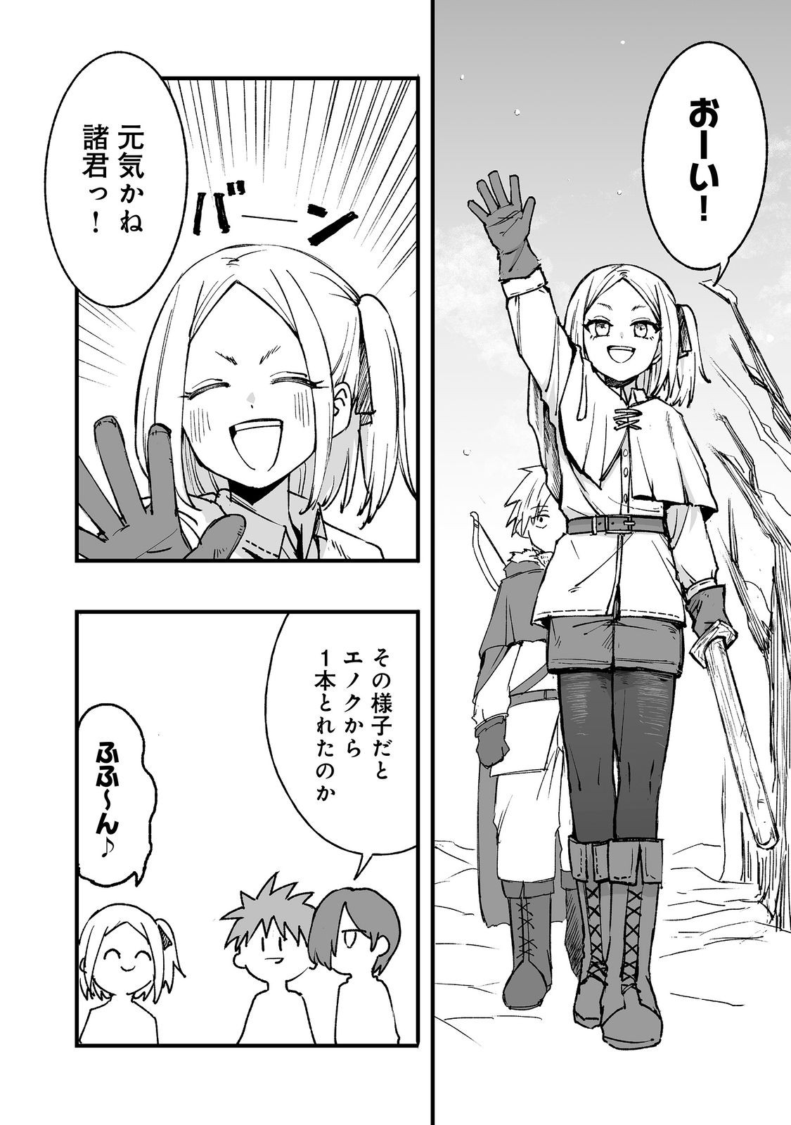 Kakure Tensei Chapter 21 13ページ