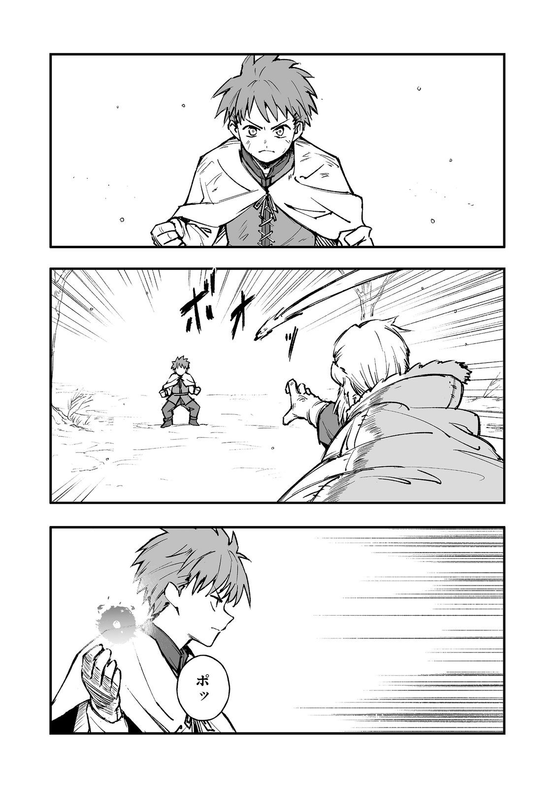 Kakure Tensei Chapter 21 3ページ