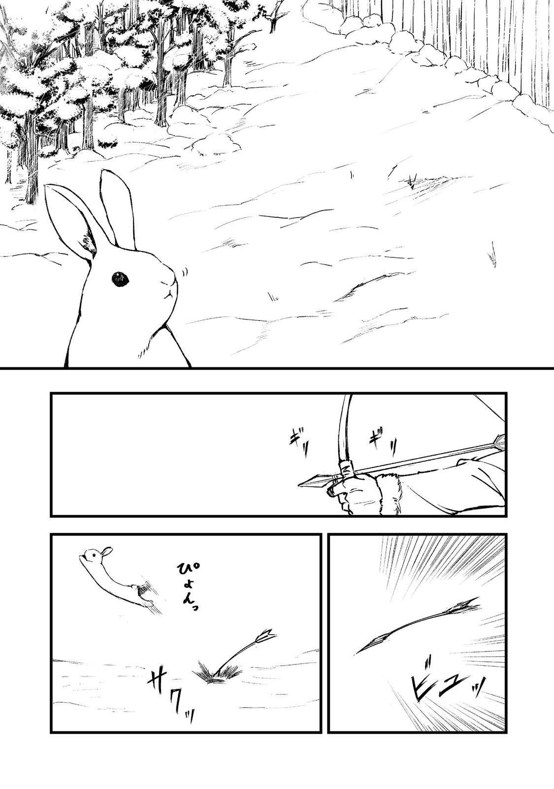 Kakure Tensei Chapter 21 22ページ
