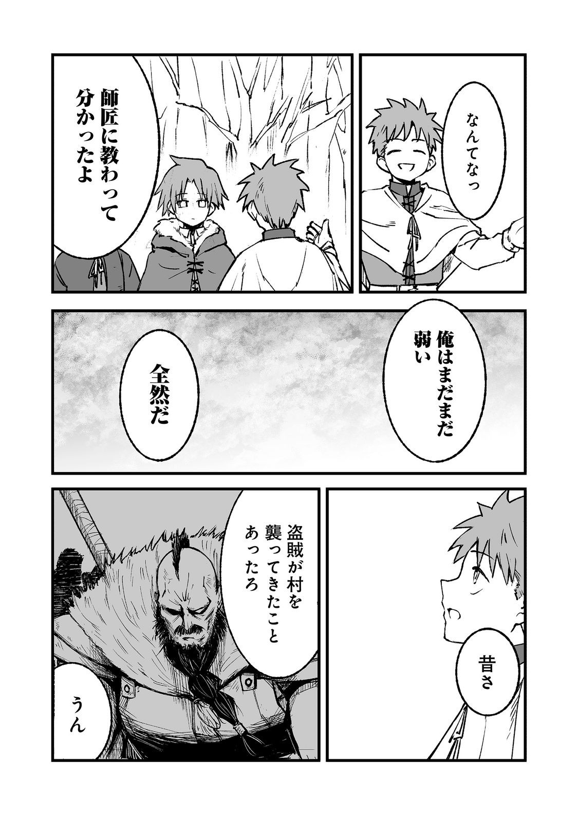 Kakure Tensei Chapter 21 28ページ