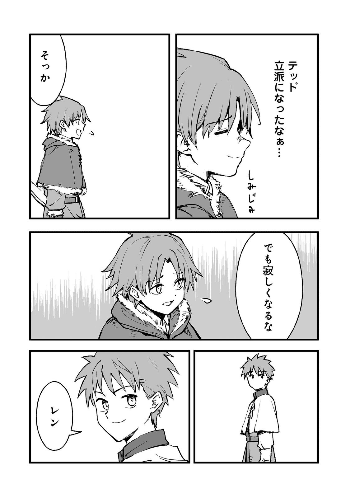 Kakure Tensei Chapter 21 30ページ
