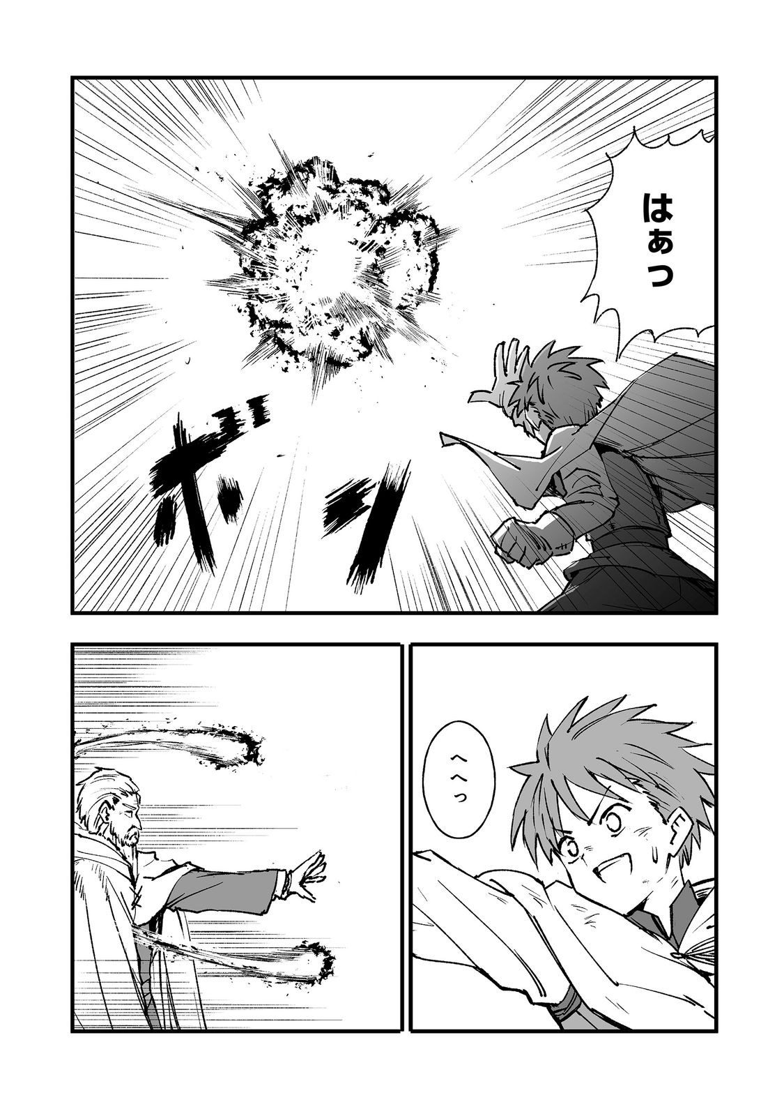 Kakure Tensei Chapter 21 4ページ