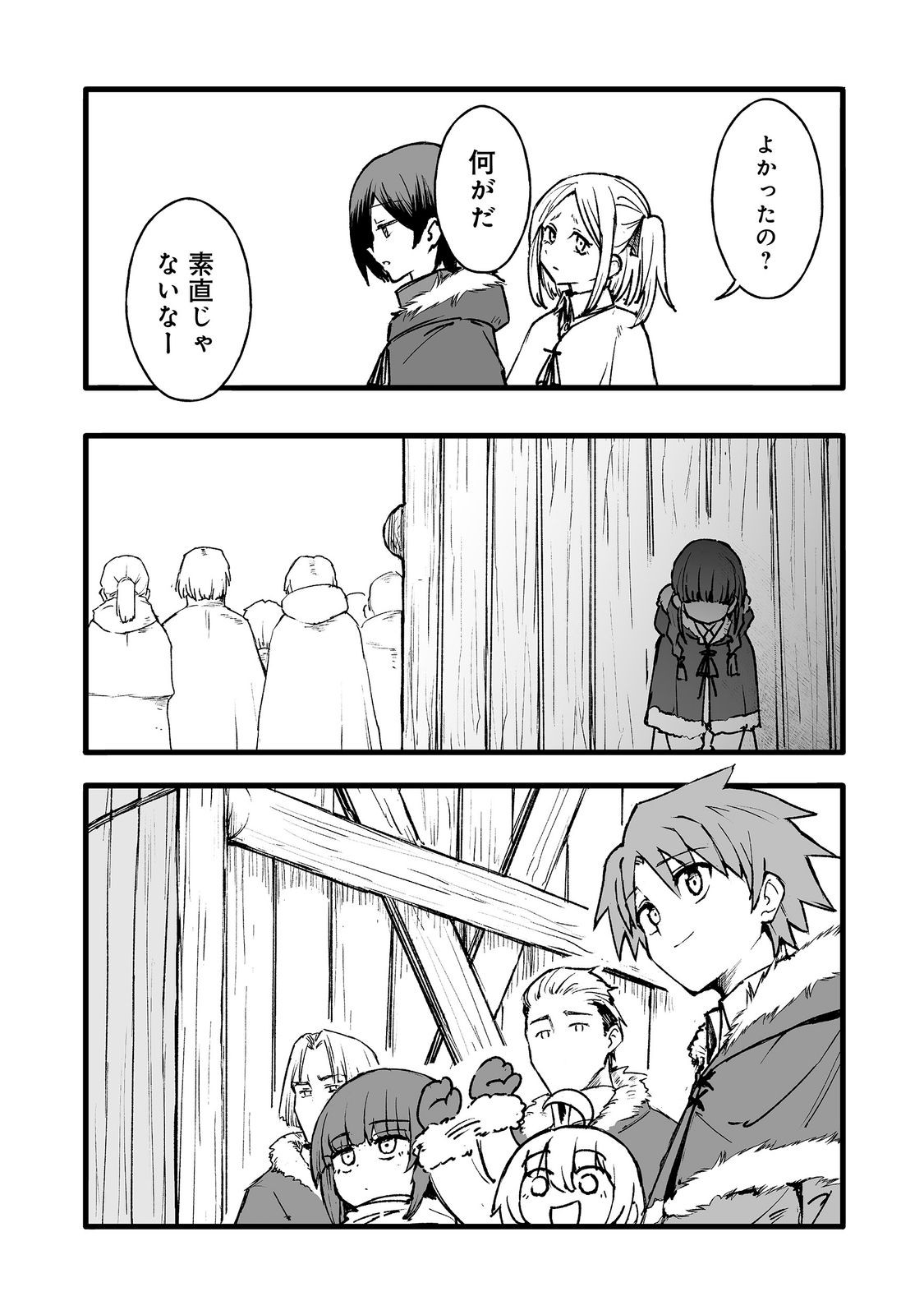 Kakure Tensei Chapter 21 40ページ